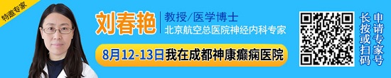 「成都癫痫病医院」北京专家来了!8月12-13日北京癫痫名医亲临蓉城，携手神康专家团强强联合抗癫痫!