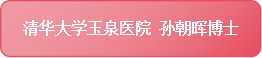 【成都癫痫病医院】超难约的北京三甲癫痫名医10月28-29日莅临神康亲诊，援助通道开启请提前预约!