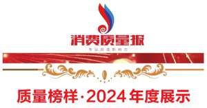 热烈祝贺!成都神康癫痫医院荣获质量榜样-“2024年度·医疗质量信誉双优示范医院”