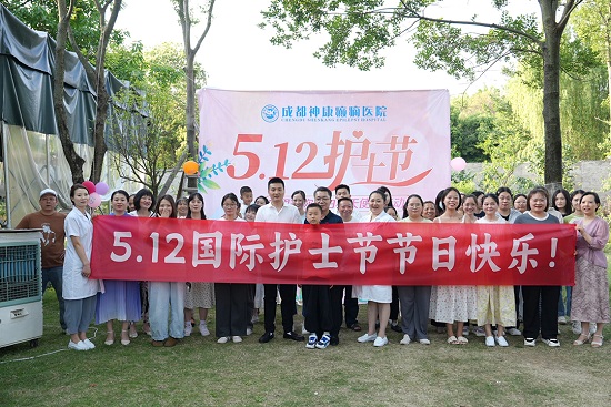 【感恩有你，白衣天使在行动】昨日，成都神康癫痫医院开展国际护士节户外团建